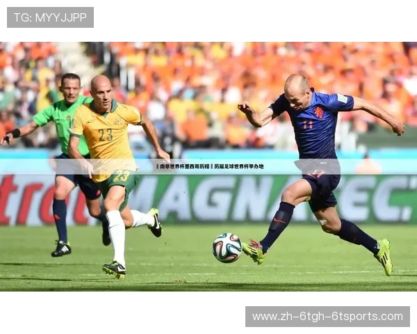 足球赛事的国际影响力与球员全球流动