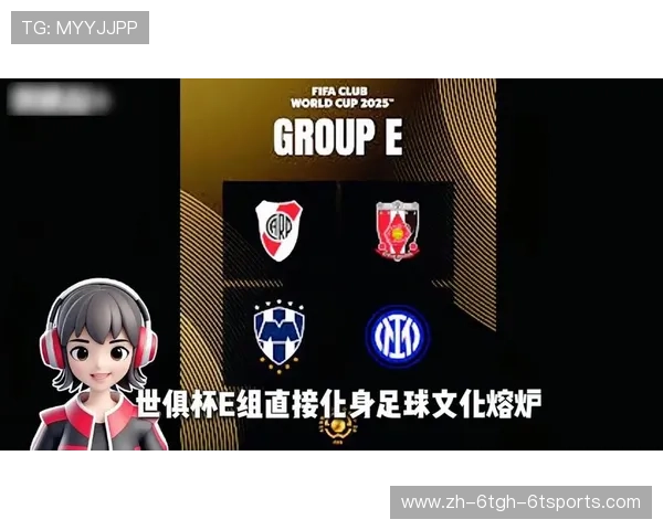 金杯熔炉足球世俱杯锻造时代标杆